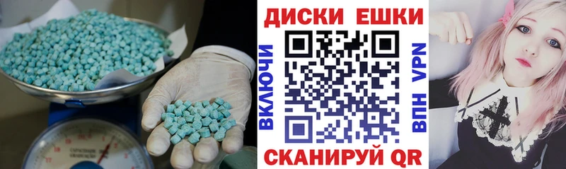 наркотики  Белоозёрский  Ecstasy круглые 